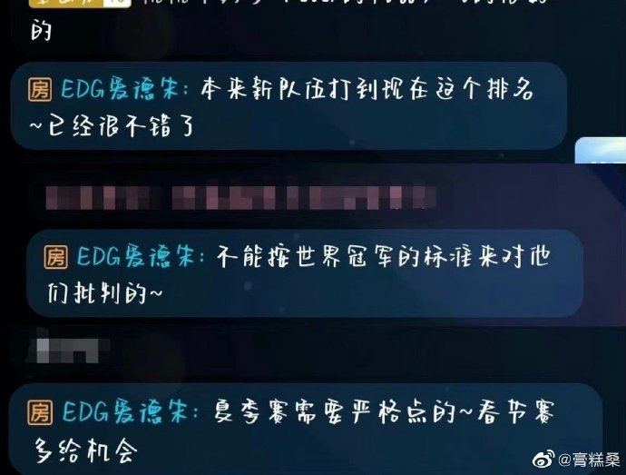 EDG老板回应被FPX爆冷击败：新队伍打这样不错了 夏季赛会更严格