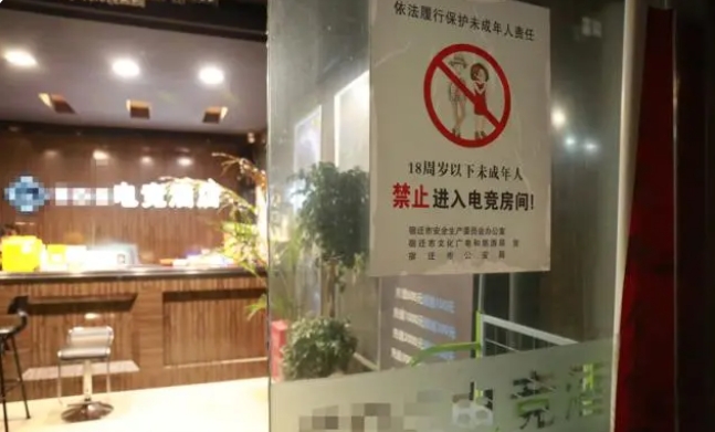 北京青年报:未成年人禁入电竞酒店应没有任何弹性空间