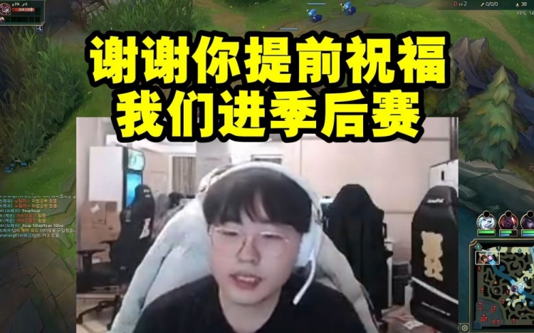 呼吸哥看黑子喷RNG季后赛一轮游：谢谢你提前祝福我们进季后赛