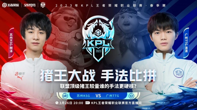 ?小A大乔召唤队友围殴TTG! KSG 3-2 TTG