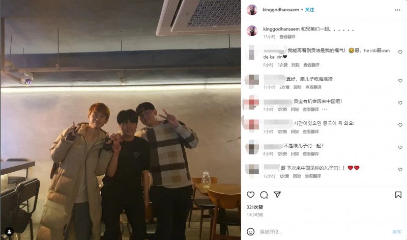 ?Gimgoon更新INS晒与Doinb合照:和兄弟们一起