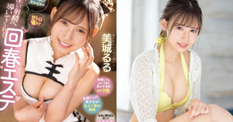 kawaii*最极品正妹新人「美城露露」,小只马身形「上围超饱满」!