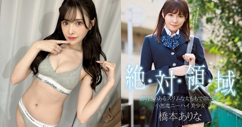 「最强美腿」新有菜惊喜公布好消息,制服裙「绝对领域」太诱人!