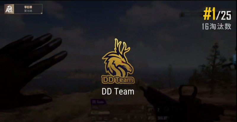 ?PCL季后赛:17、NH伯仲之间 DTT末局16杀吃鸡