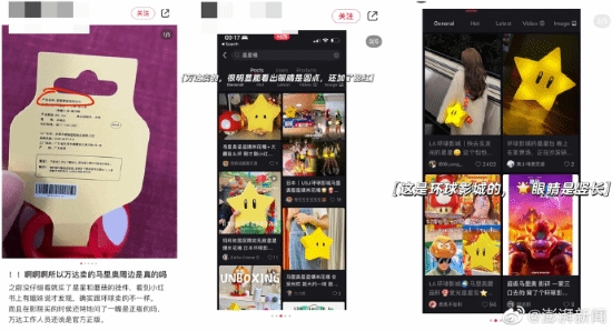 吃相难看！万达影院热卖马里奥电影周边或系假冒