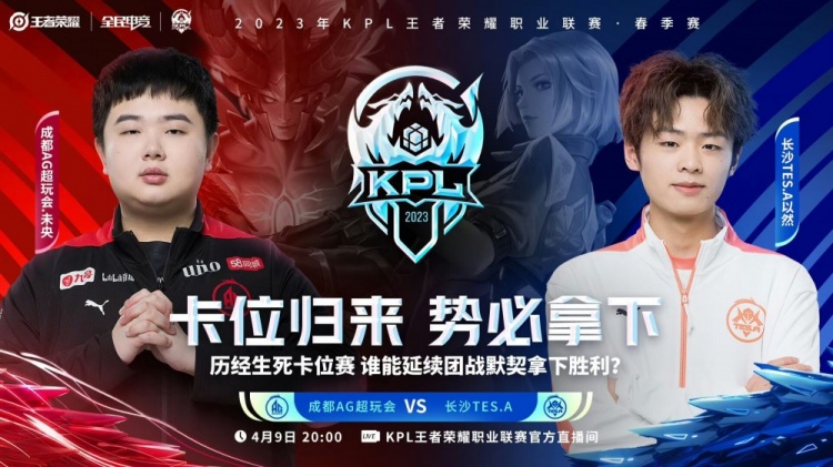 ?忆安夏洛特迅光三角剑戳翻TES.A! AG 3-1 TES.A