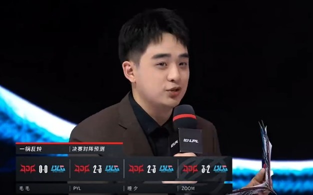 决赛赛果预测：ZoomJDG 3-2，Pyl/毛毛/瞳夕预测BLG 3-2 JDG
