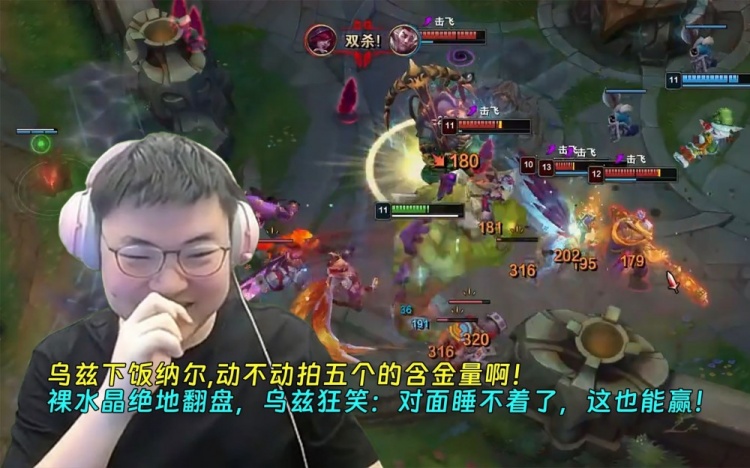 Uzi纳尔下饭1-7开局 组排裸水晶绝地翻盘:对面睡不着了 这也能赢