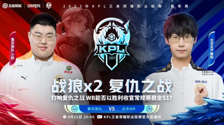 ?狼队面对暖阳夏侯完全杀不掉!WB 2-0 狼队