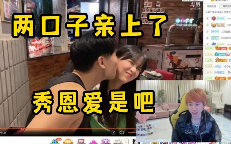 Doinb看小伞树奈奈秀恩爱:我为什么要看别人谈恋爱啊?