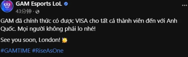 TES你人呢?越南GAM:全队签证均已通过 将如期参加MSI