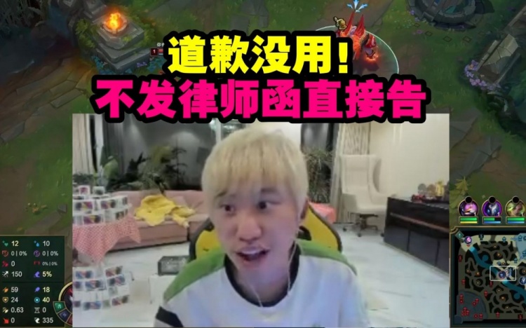 Doinb被网友P图恶搞造谣重拳出击:道歉没用!不发律师函直接告!