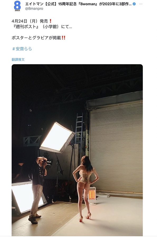 【速报】答案揭晓!安斋らら(安斋拉拉)这次现身的目的是?