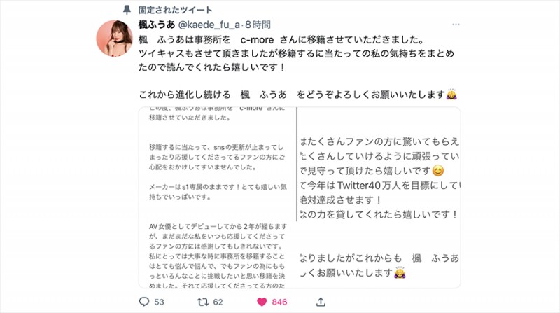 【速报】不藏了!长身美脚加巨乳的枫ふうあ(枫富爱)有大事宣布! ...