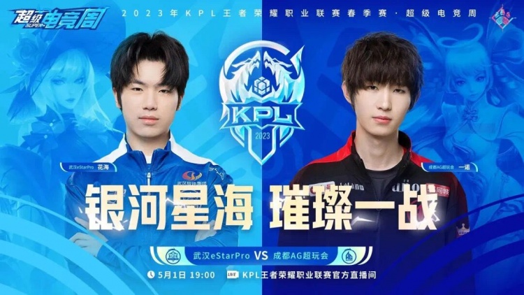 ?子阳鲁班大师攻防属性全部拉满!eStar 4-1 AG顺利晋级