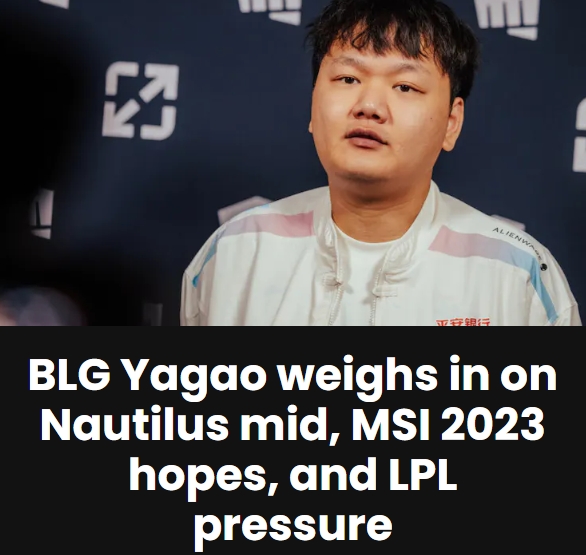 Yagao:感觉当前版本很适合我们的风格 我想走到本届MSI的最后