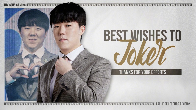 iG俱乐部官方：主教练Joker卸任教练一职，iG教练组即将大换血！