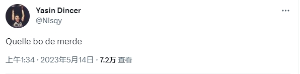 道心破碎！Nisqy赛后愤怒发推：玩的一坨狗屎！