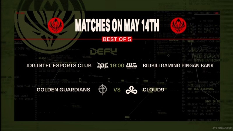 明日MSI赛程预告:中美赛区内战!谁能更胜一筹?