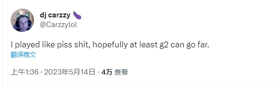Carzzy赛后发推:我打得一塌糊涂,希望至少G2可以走得远一点