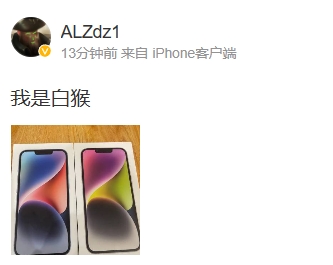 这就是拿人手软?Zdz晒出Doinb送出的iPhone14:我是白猴