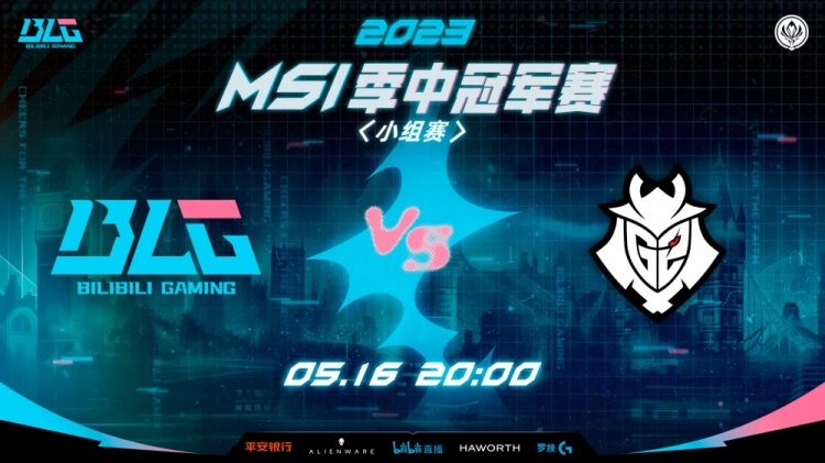 BLG赛程预告:将在5月16日20:00迎战G2