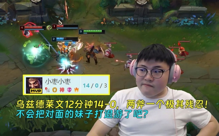 乌兹德莱文两斧一个极其残忍：不会把对面的妹子打退游了吧？