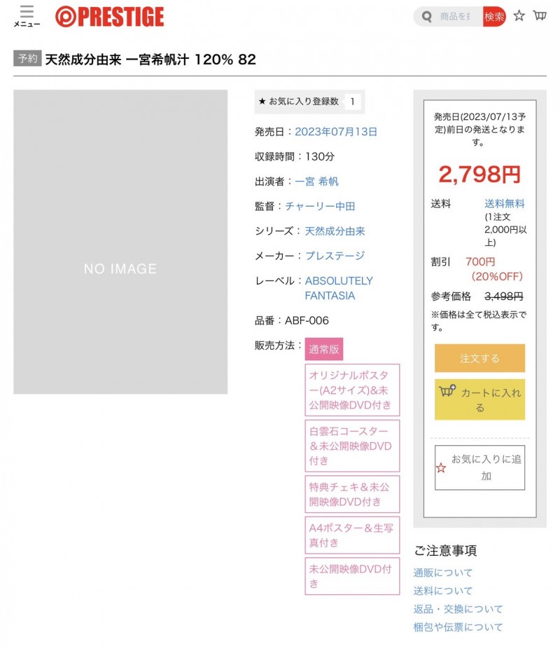 一宮希帆(一宫希帆)没有死啊!还去蚊香社喷汁了!