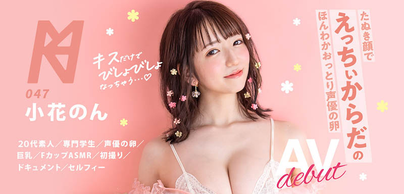 SOD巨乳新人「小花暖」网友狂推!「粉红乳晕、柔软F奶」超实用!