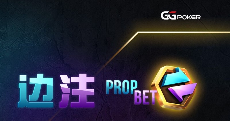 【EV扑克】最新玩法:独特边注功能全新上线,WSOP现场旁观者最火玩法!