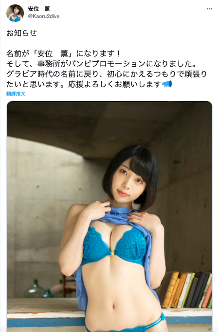 JOJO我不做安位カヲル(安位薰)了!2021年销售冠军跳槽的秘辛是?