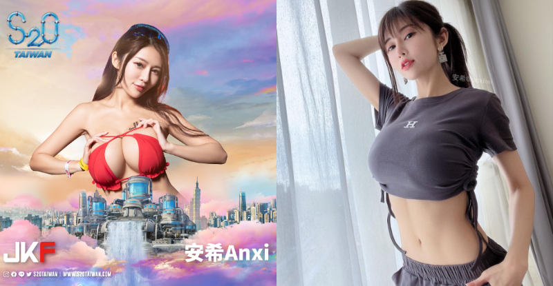 肉彈甜心《安希Anxi》相約「2022 S2O Taiwan潑水音樂祭」一起濕身嗨爆！