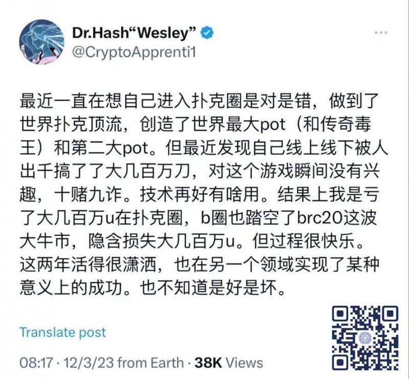 【EV扑克】作弊玩家通过“透明牌组”在私人游戏里盈利几百万刀,“永赚教授”Wesley被搞到怀疑人生