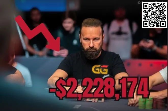 【EV扑克】丹牛在2023年亏损超220万美元!2024年有新策略?