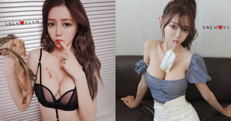 幫我舔舔好嗎？迷糊日文老師「粽汁滴雪乳」，超無辜眼神跟網友求救！