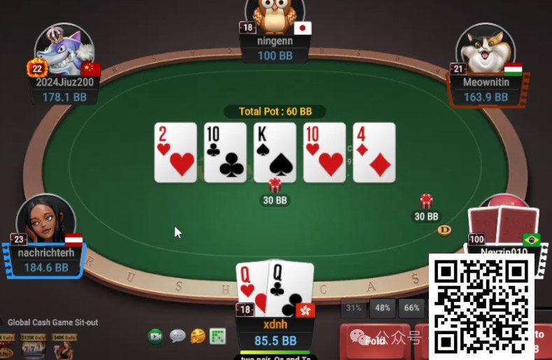 【EV扑克】牌局分析:复习抓bluff思路,中对面对鱼的满池