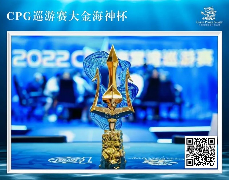 【EV扑克】赛事信息|2024CPG®巡游赛-三亚海棠站详细赛程赛制发布(3月16日-22日)