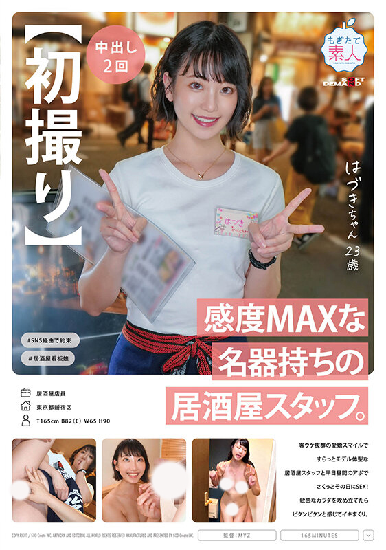 解密!那位在居酒屋打工的名器美少女竟然是被无码卖家捕获的她!