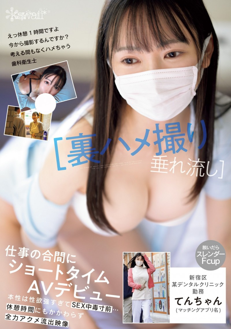 解密!那位午休时间偷情、假日就4P连续中出的淫乱护士a.k.a 性爱怪兽8号是?