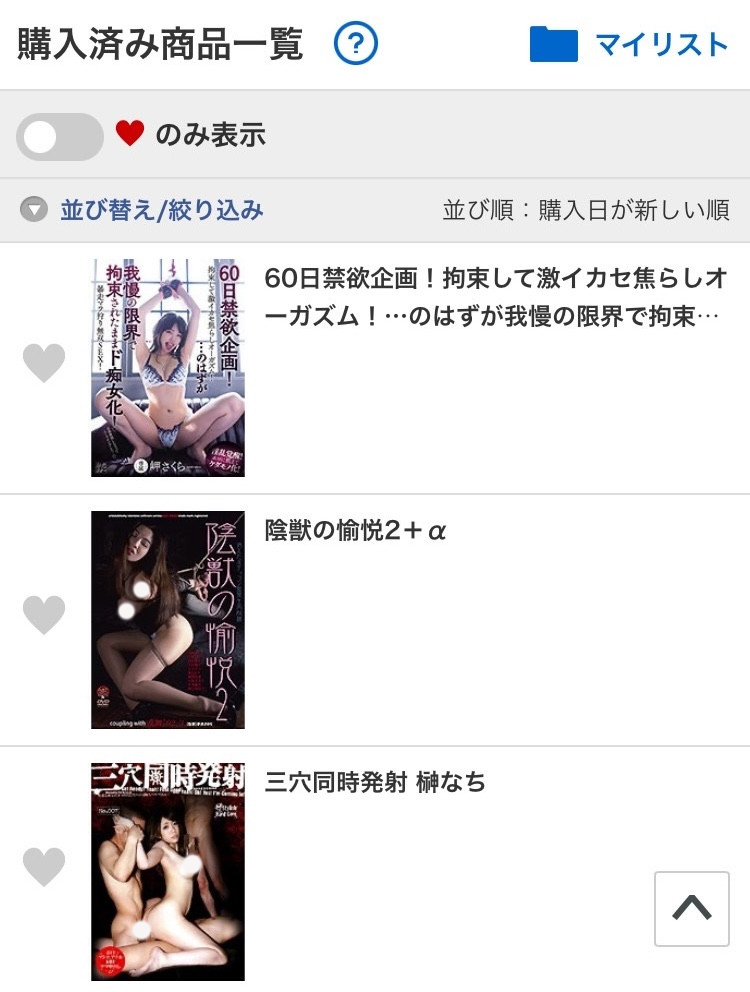 FANZA又可以看了!但日本Yahoo却禁止贩售那些作品⋯