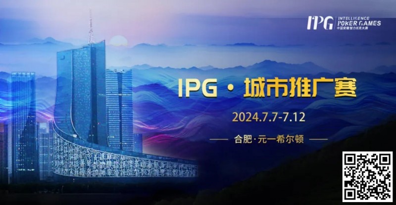 【EV扑克】官方通告IPG会员福利回馈赛重磅来袭!