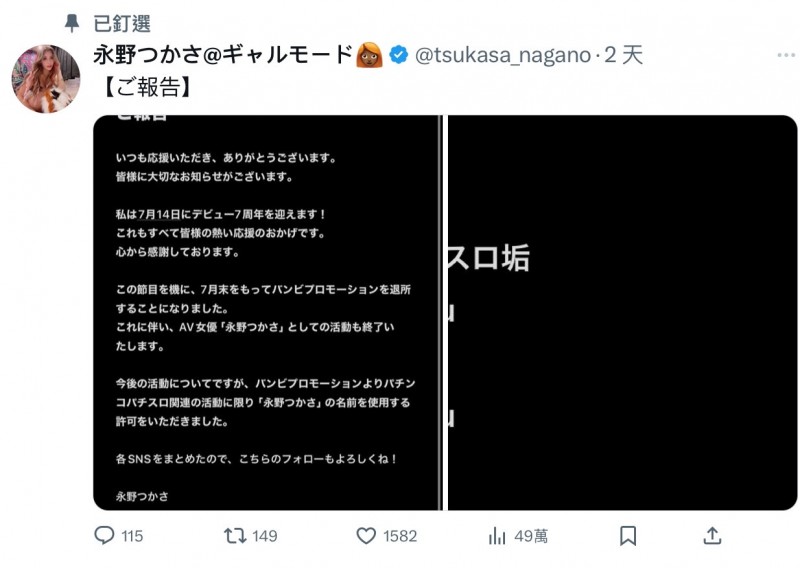 出道七周年前夕、每天都要自慰的她不玩了!