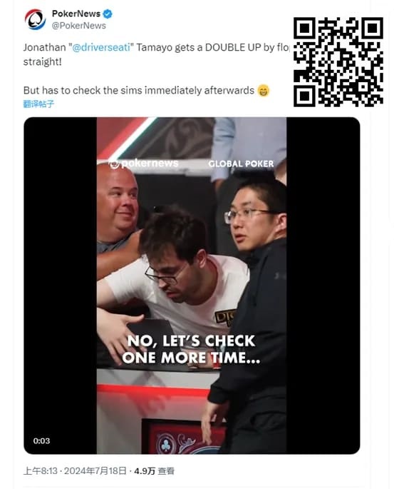【EV扑克】2024WSOP主赛冠军被吐槽单挑作弊吃相难看,你们觉得呢?
