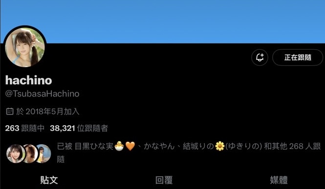 最后的活动!八乃つばさ(八乃翼)不玩了?