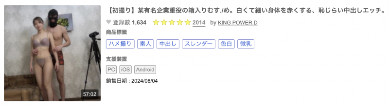 解密!那位被FC2无码卖家捕获的千金小姐竟然曾是母乳女优?中间发生了什么事?