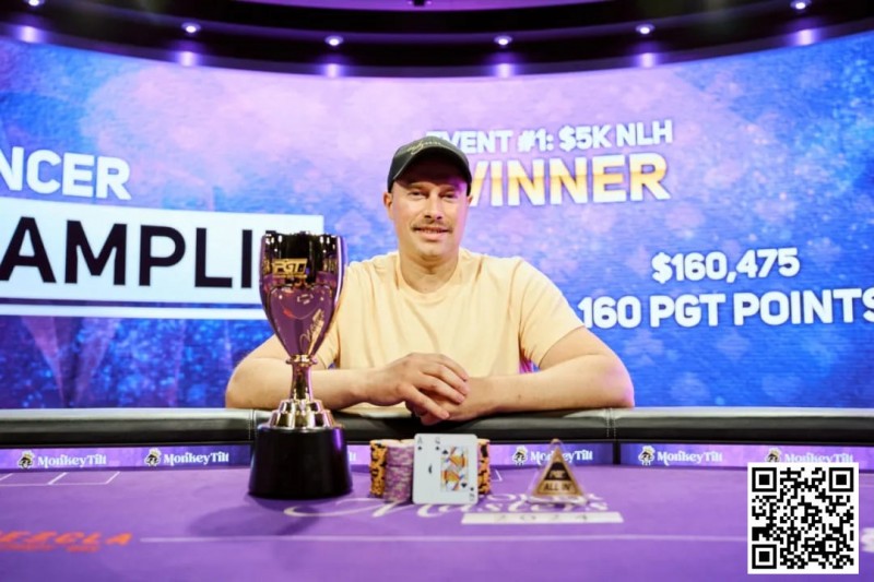 【EV扑克】从卫星赛到冠军,他体验了一次“Moneymaker之路”