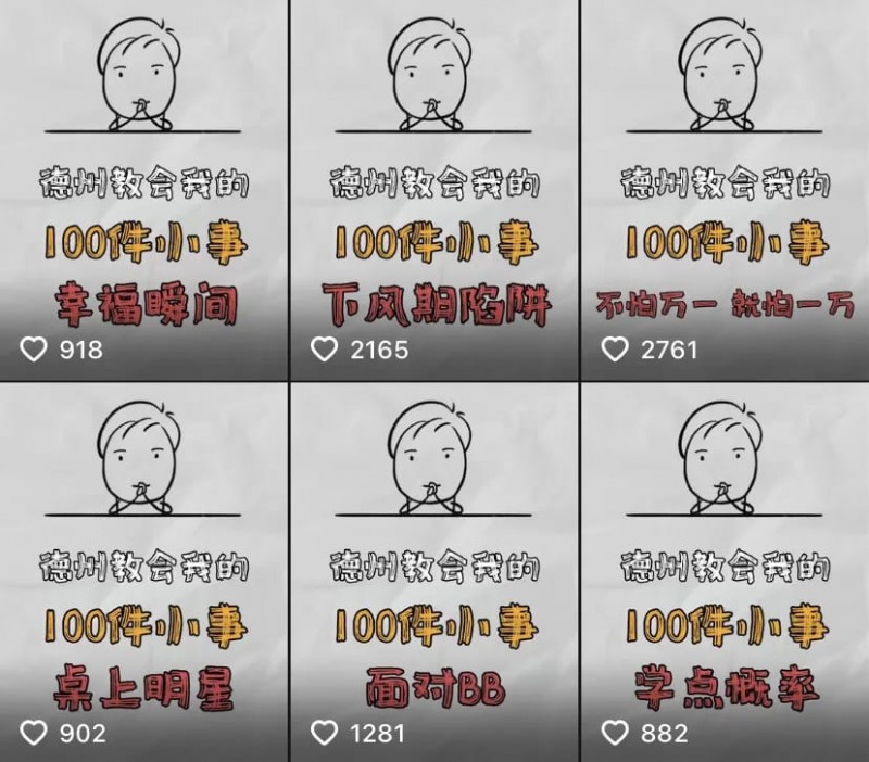 【EV扑克】玩牌对谈|“紧弱于”的短视频爆了!听说他是全网最有耐心的德州教学博主~