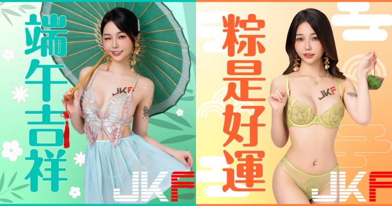 好大的端午香包！甜美小姐姐「蕭」攜「美顏雪乳」給你與粽不同的祝福