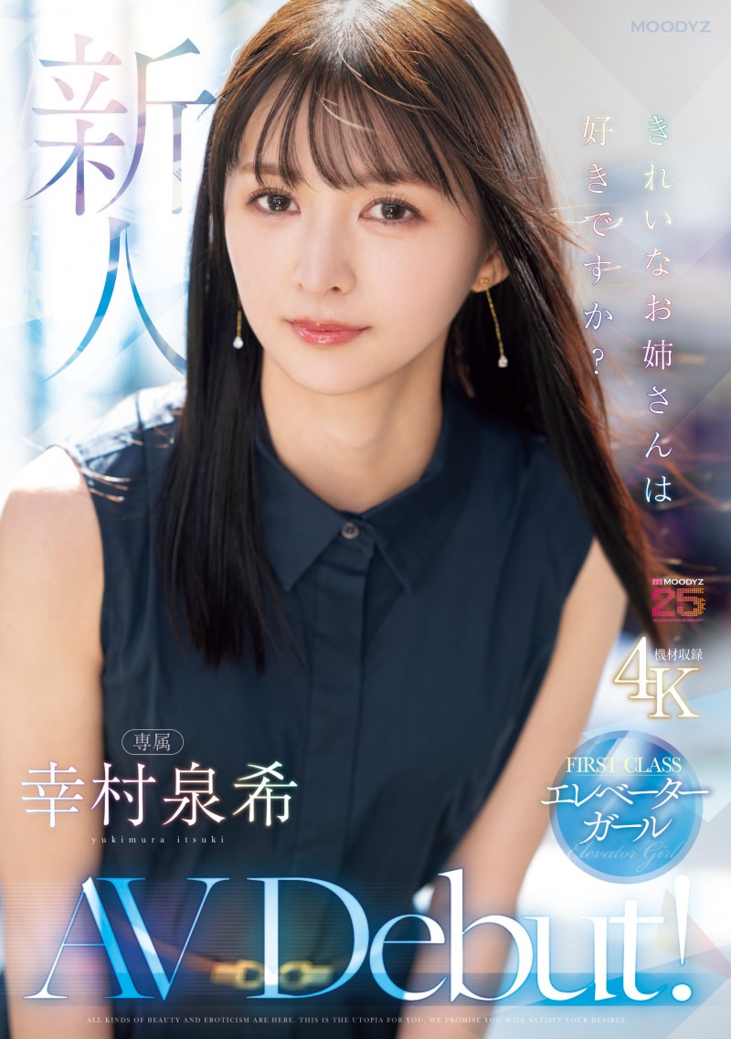 幸村泉希出道作品MIKR-046发布！电梯小姐下海了！极品苗条Body的她带大家升天！