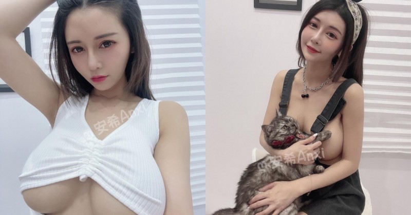 下乳露出連貓都受不了！「巨乳甜心」安希衣服太短遮不住，手都不敢舉太高！